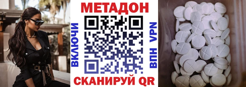 Купить где  Топки  МЕТАДОН methadone 